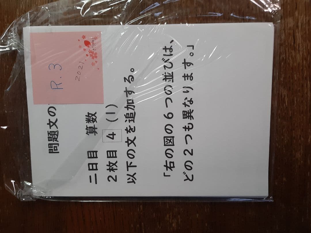 灘中学　入学試験問題及び解答　(学校作成冊子)　直近連続12年分12冊＋α