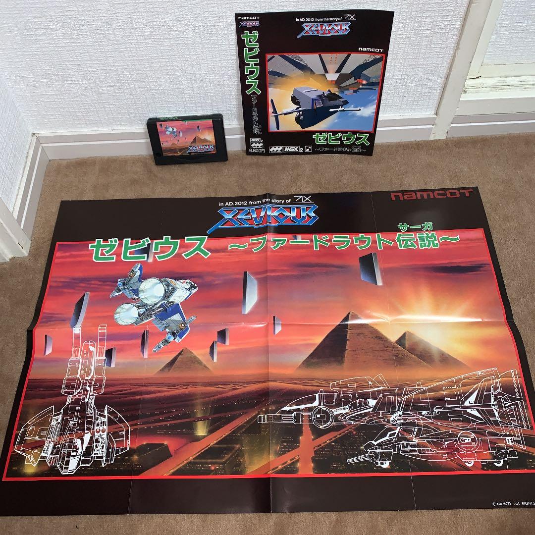 【美品】ゼビウス　ファードラウト伝説