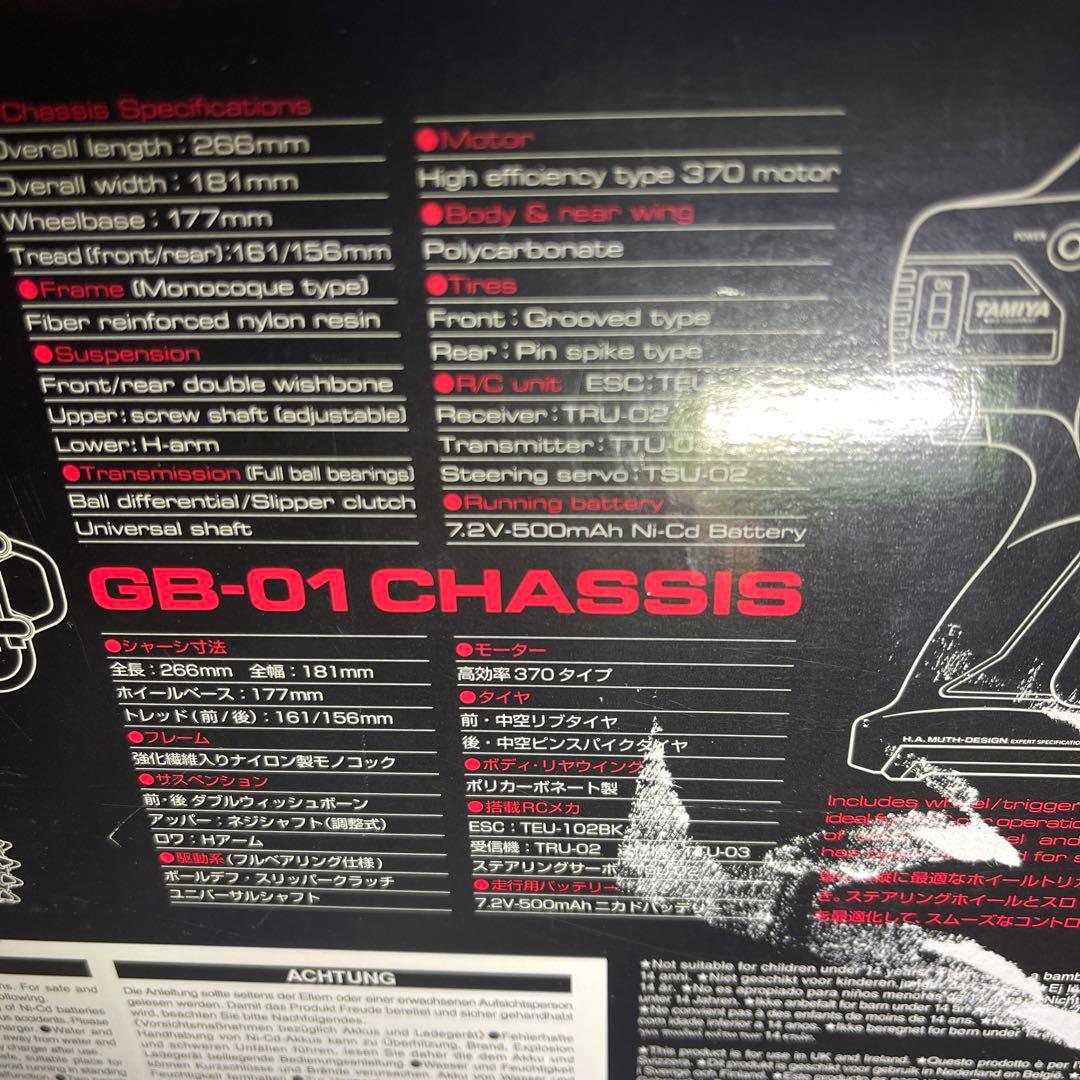 TAMIYA The FROG 完成済みRCカー