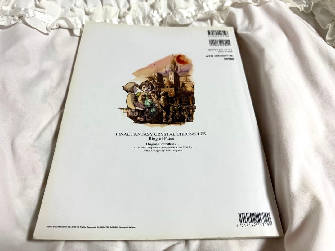 ファイナルファンタジー クリスタルクロニクル リング・オブ・フェイト ピアノ楽譜