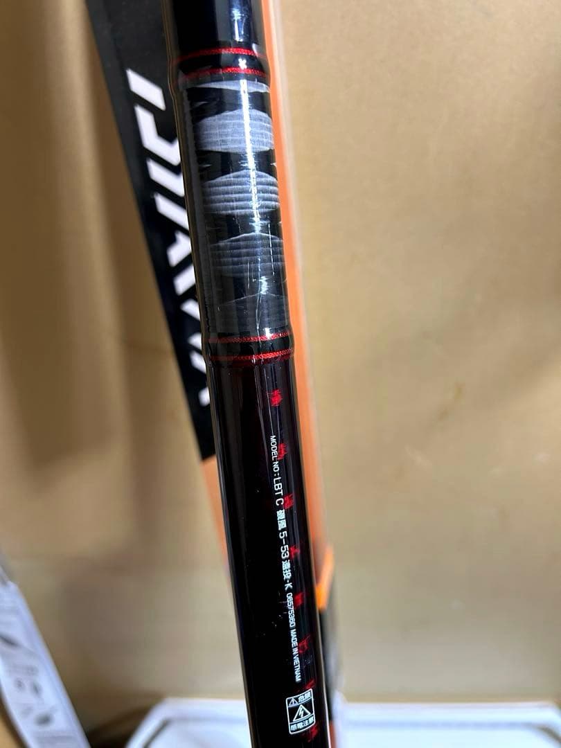 ダイワ　磯風5-53