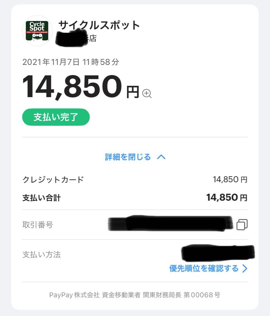 ★美品★ストライダー　レッド　STRIDER 12インチ　スポーツタイプ　箱付き