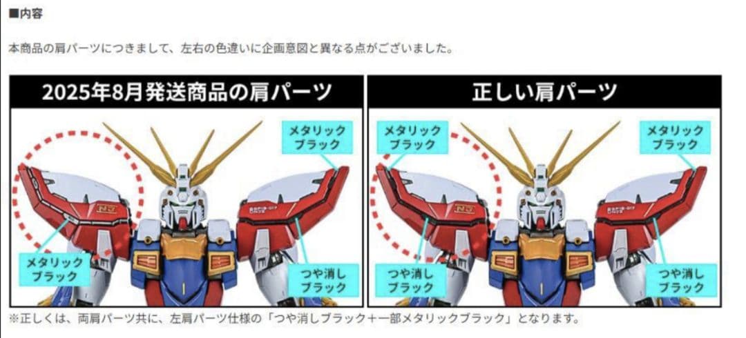 新品未使用 ゴッドガンダム＆ゴッドガンダム弐 メタルビルド 2次出荷品×2点