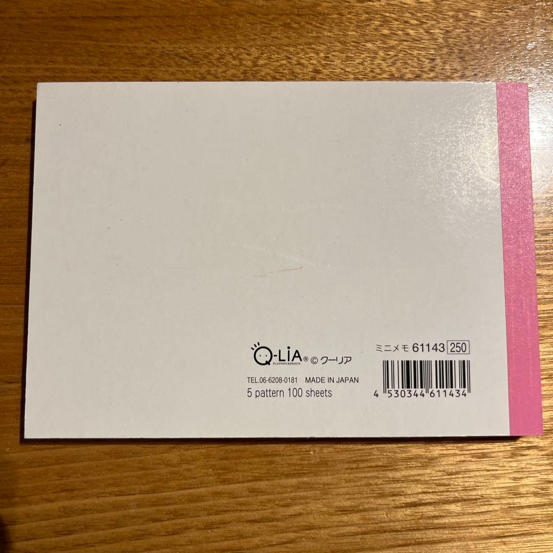 平成レトロ　メモ帳　クーリア　ピコピコうーちゃん　うさぎ　5種