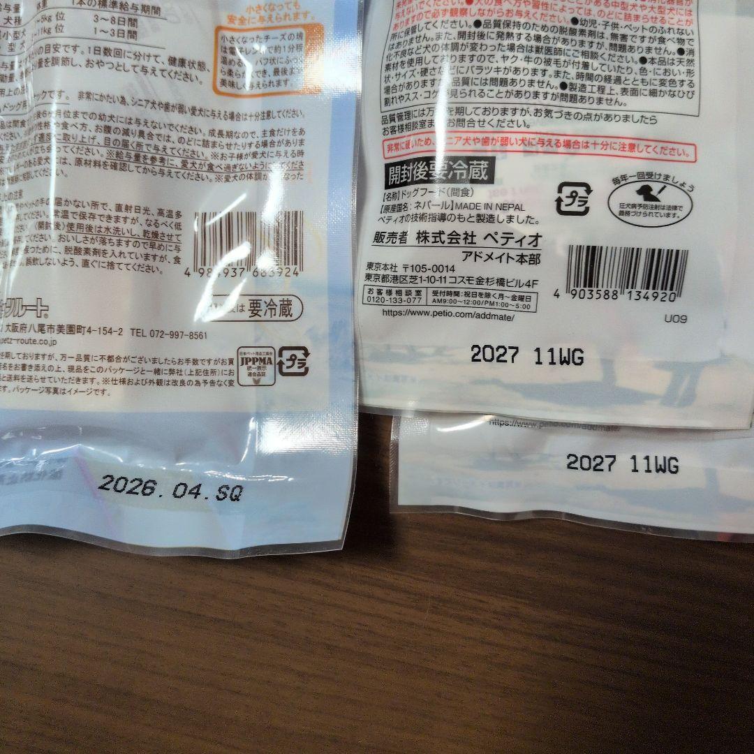 まとめ売り 犬用品 おやつ おもちゃ