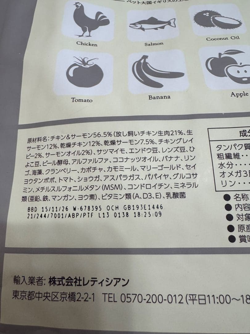 Mog Wan 特製ドッグフード 2袋セット