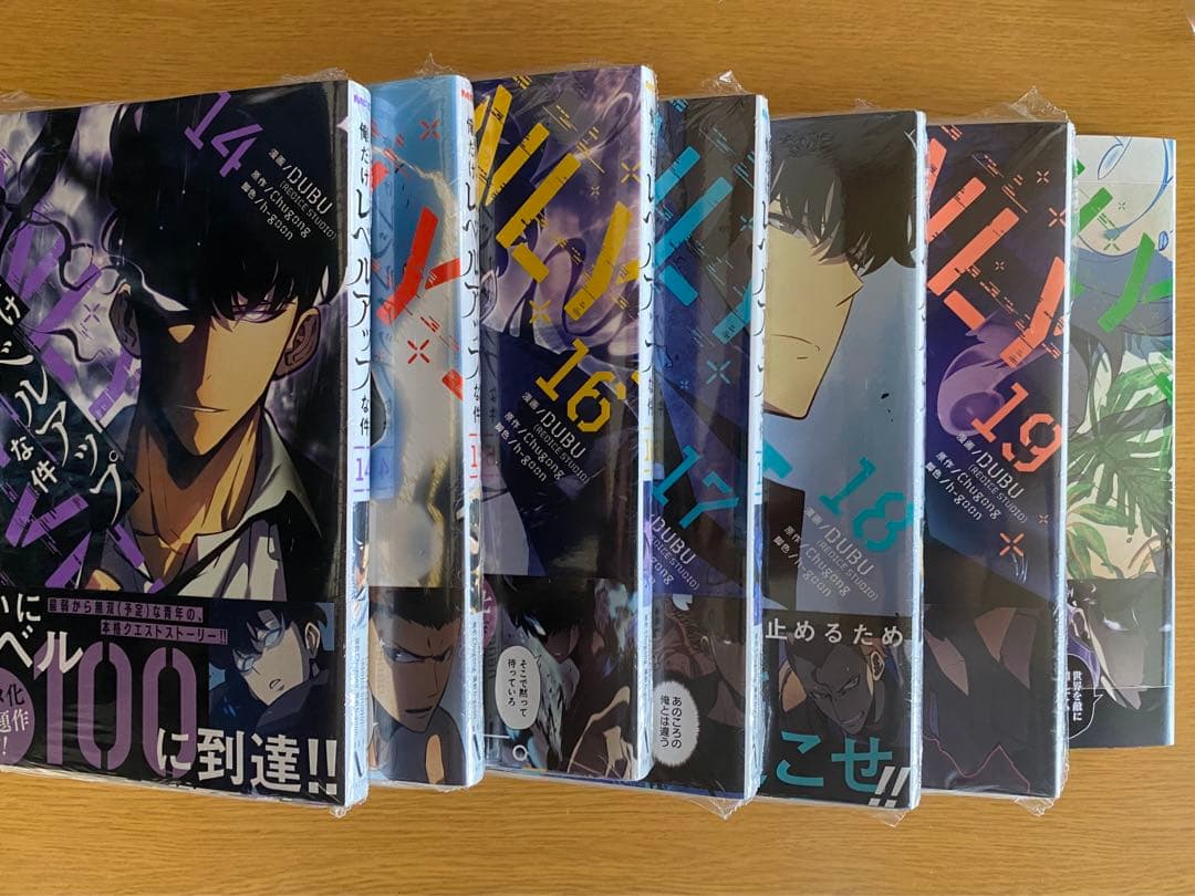 俺だけレベルアップな件　14〜20巻