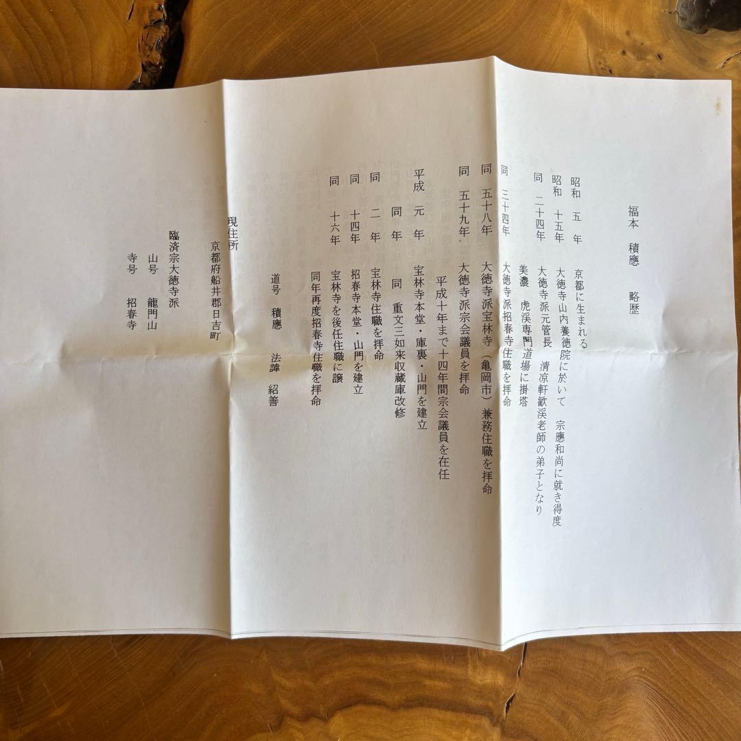 成起窯 近藤隆司 織部龍 「銘 好日」大徳寺 福本 積應 抹茶碗 (56Bb)