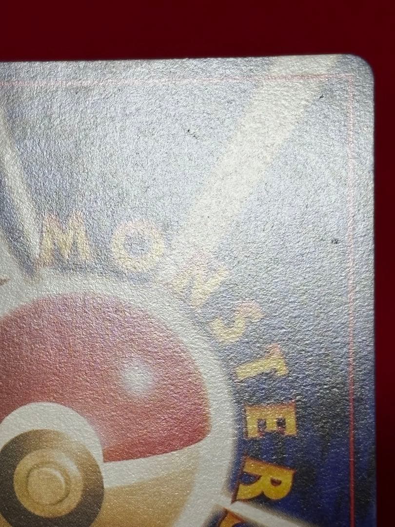 ポケモンカード　ナツメのゲンガー　旧裏面