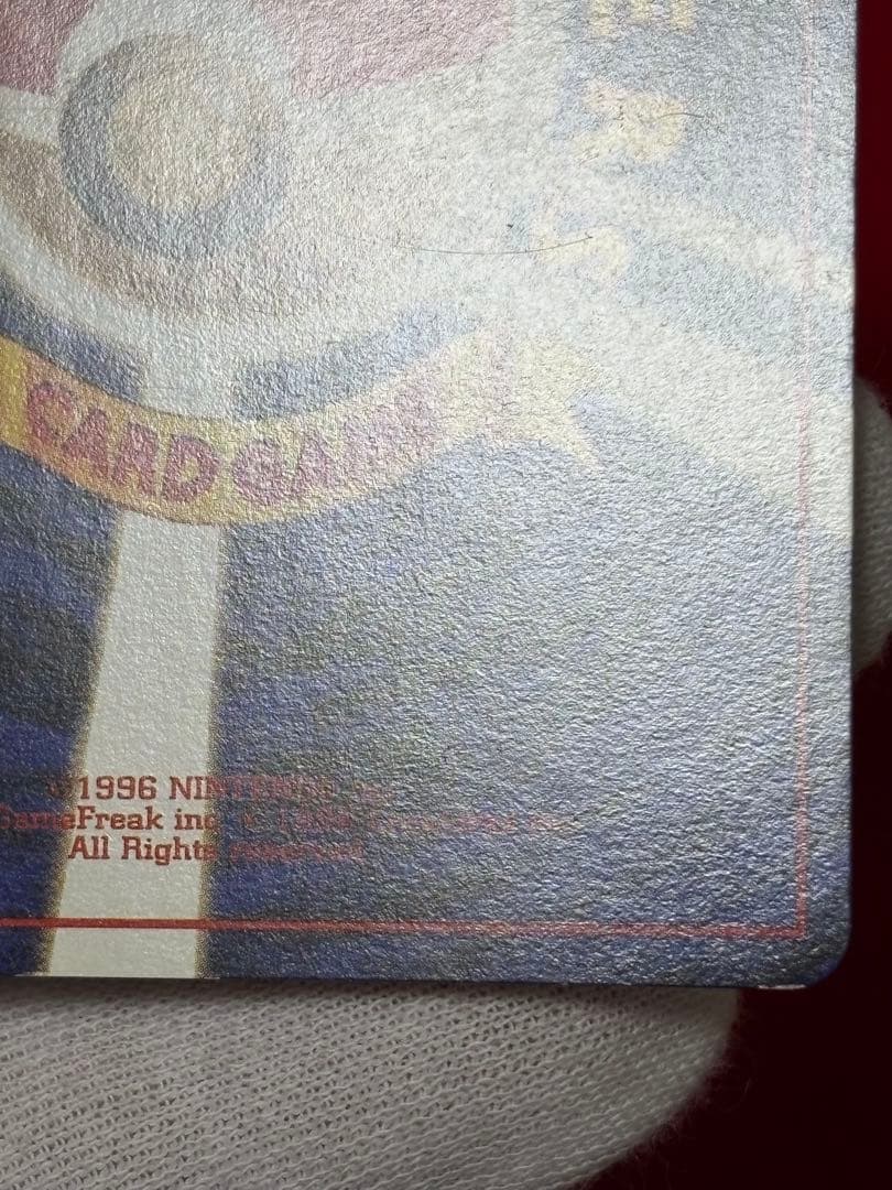 ポケモンカード　ナツメのゲンガー　旧裏面