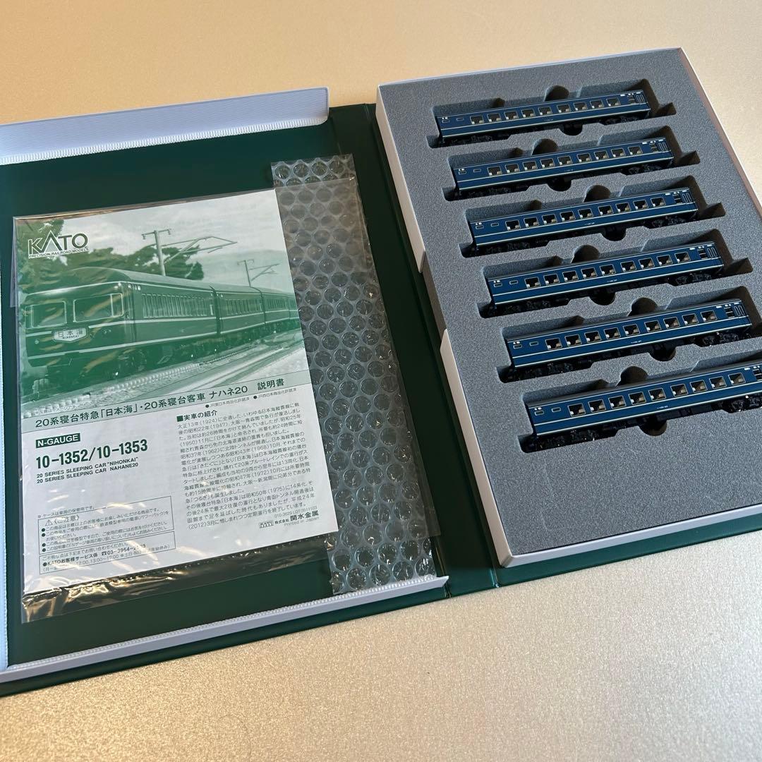 KATO10-1353他20系10両セット ナハネフ22等