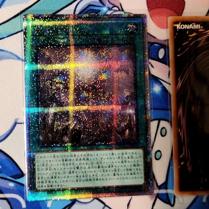 原石の皇脈、まとめセット、デッキパーツ、クオシク、25シク