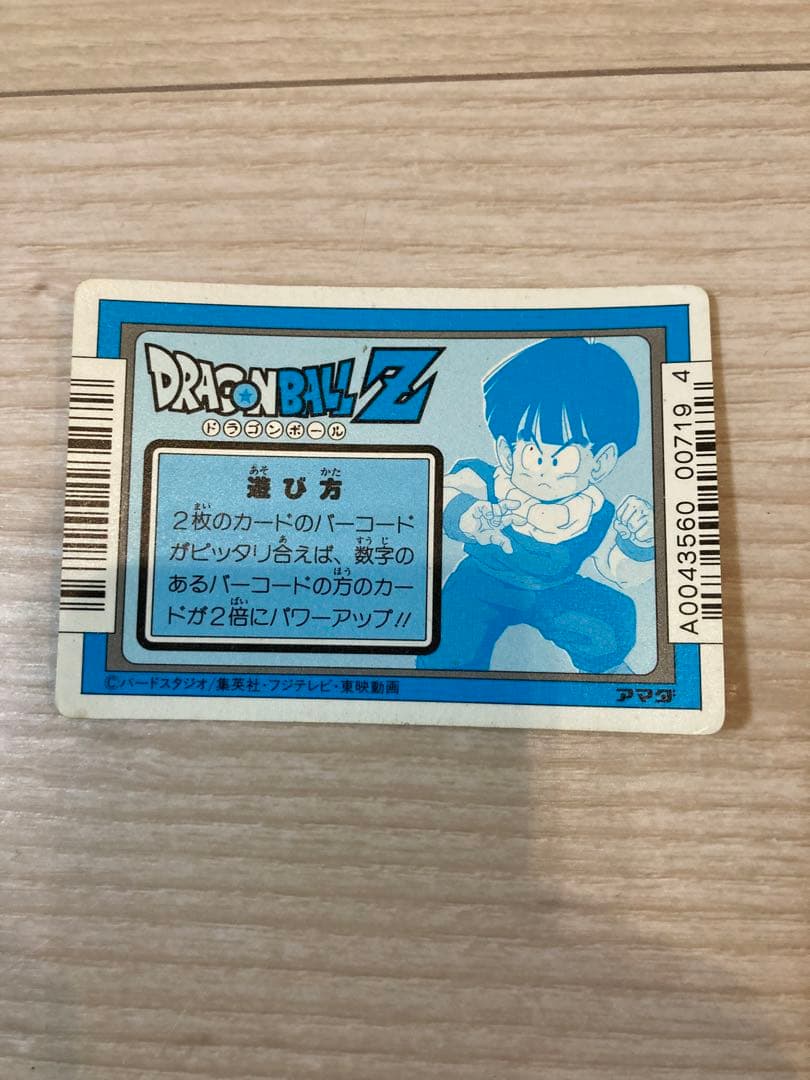 ドラゴンボール　カードダス　297 待ってるぜ