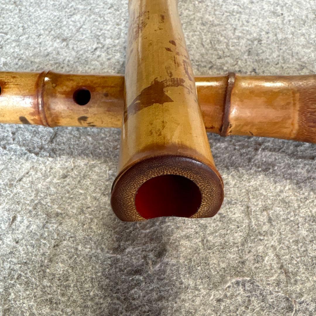 256尺八　一尺八寸管　篁山銘ニ印