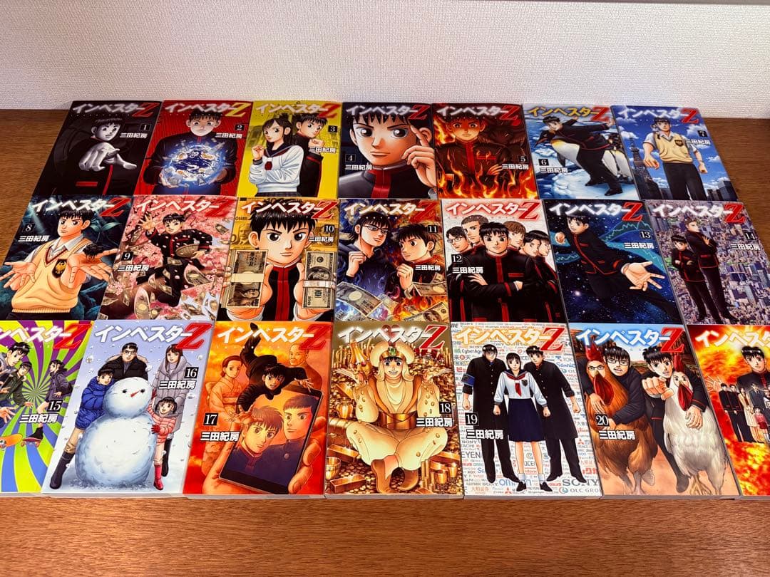 インベスターZ 全巻セット 1-27巻