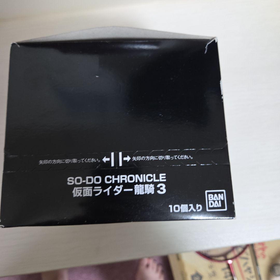 SO-DO CHRONICLE 仮面ライダー龍騎3　全種セット