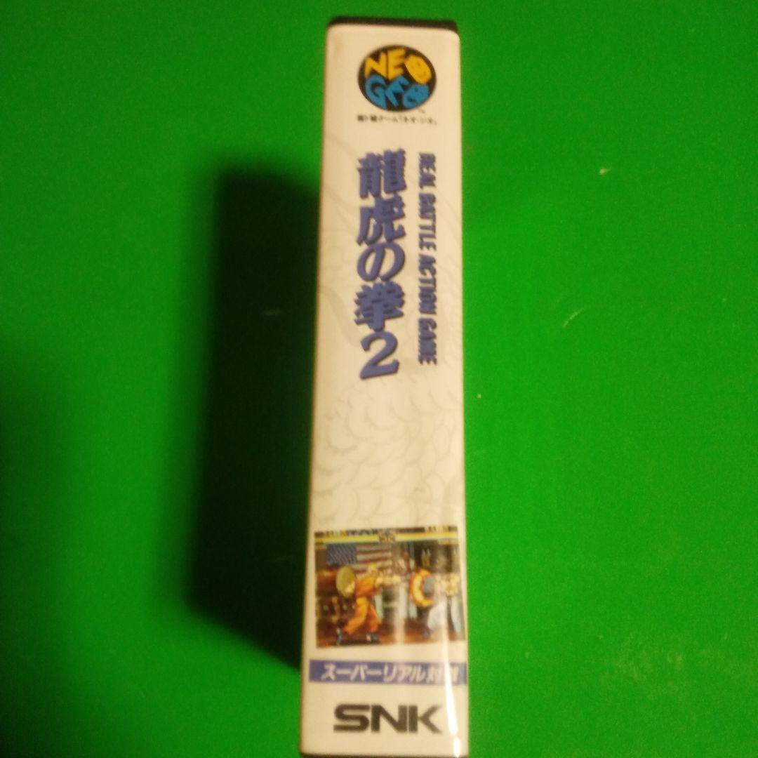 ネオジオロム　龍虎の挙2