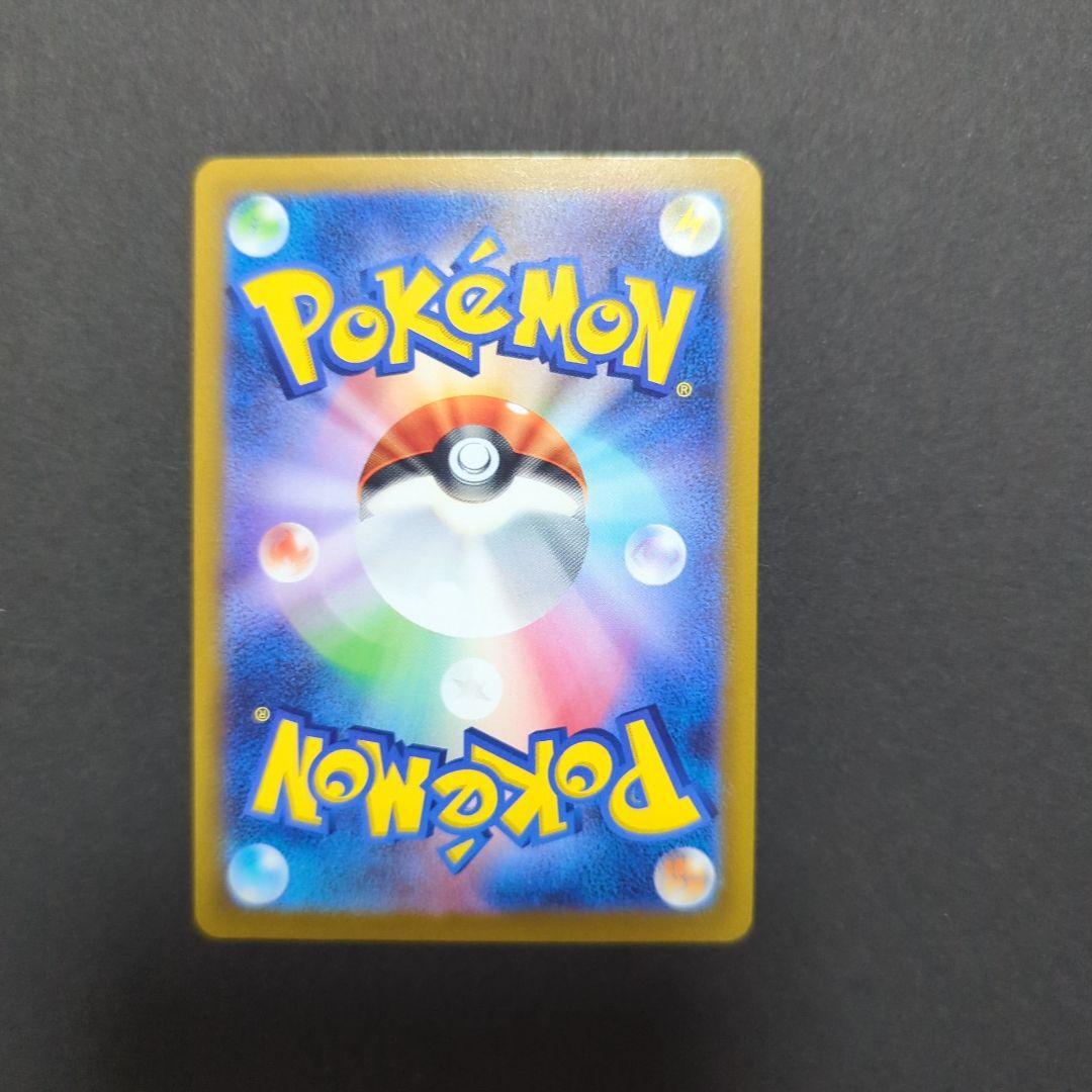 リザードン　Vstar SAR