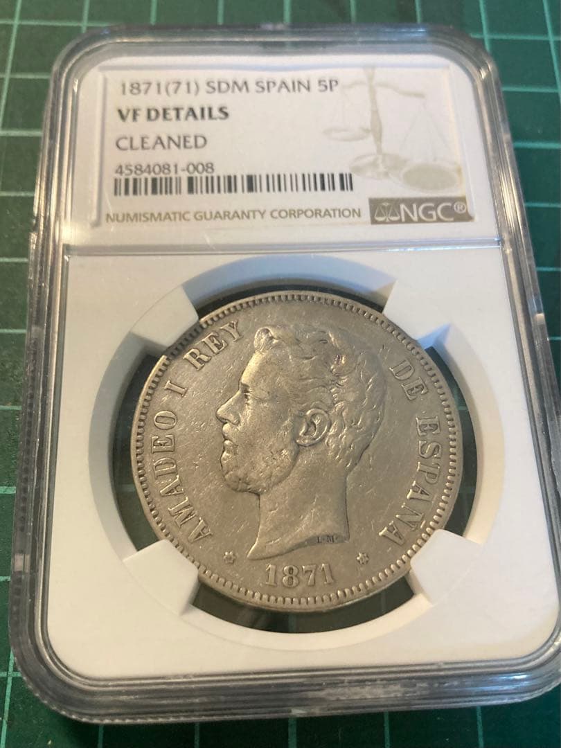 【VF】NGC　1871(71）スペイン　5ペセタ銀貨　アマデオ1世　名作