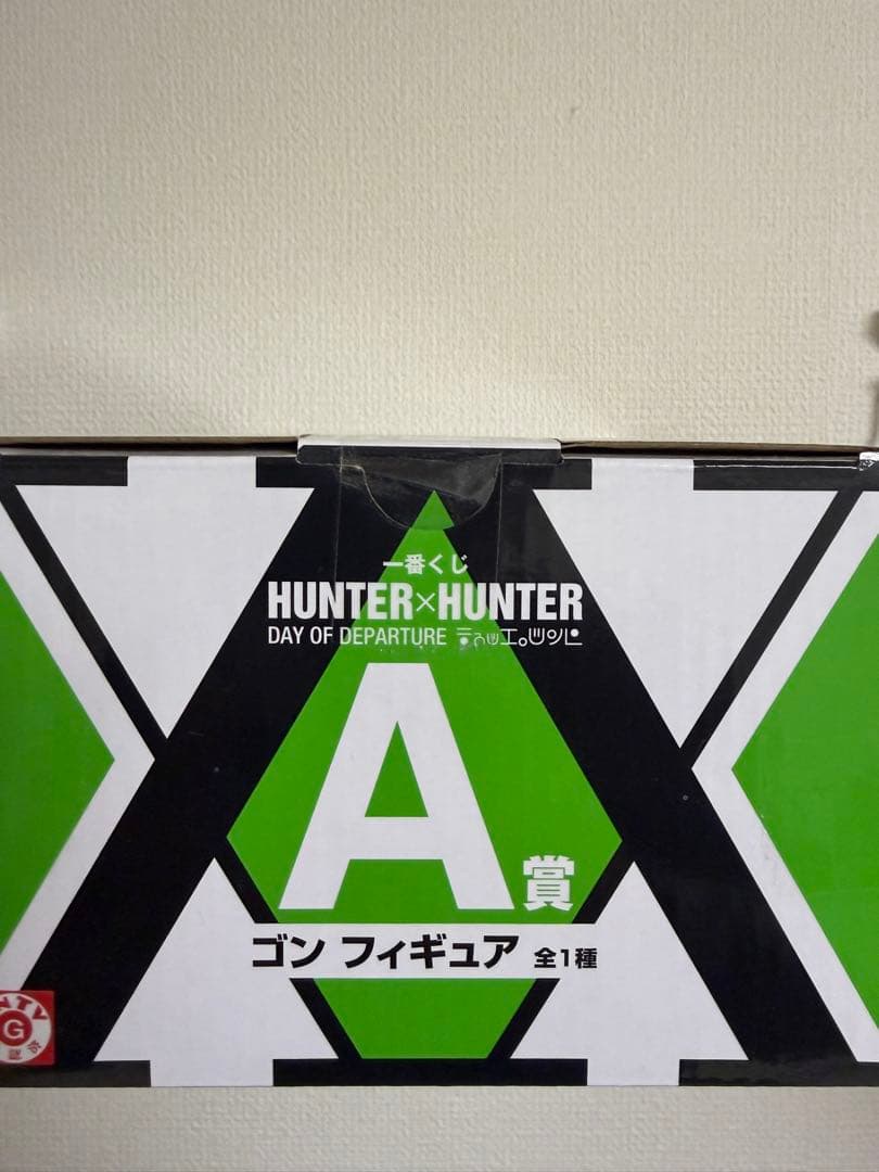 【未開封】ハンターハンター　DAY OF DEPARTURE 一番くじ