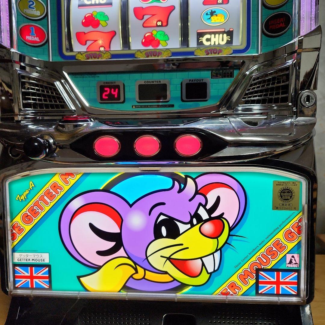 【送料込】ゲッターマウス5号機　中古　不要機付き