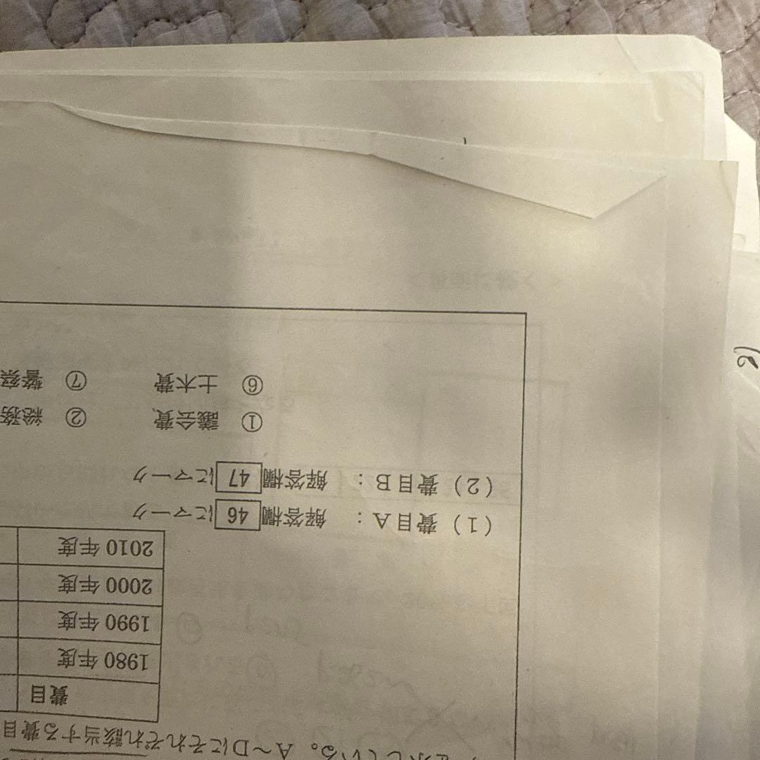 入門公共経済学 第2版　土居丈朗 2年分過去問込み