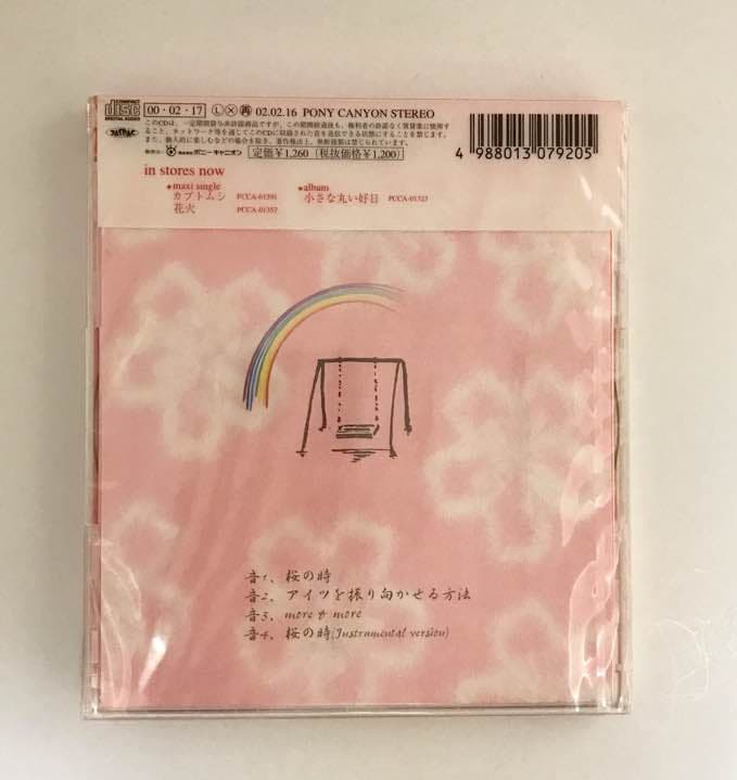 aiko 桜の時 初回生産20万枚限定発売シングル CD 帯付き 新品未開封