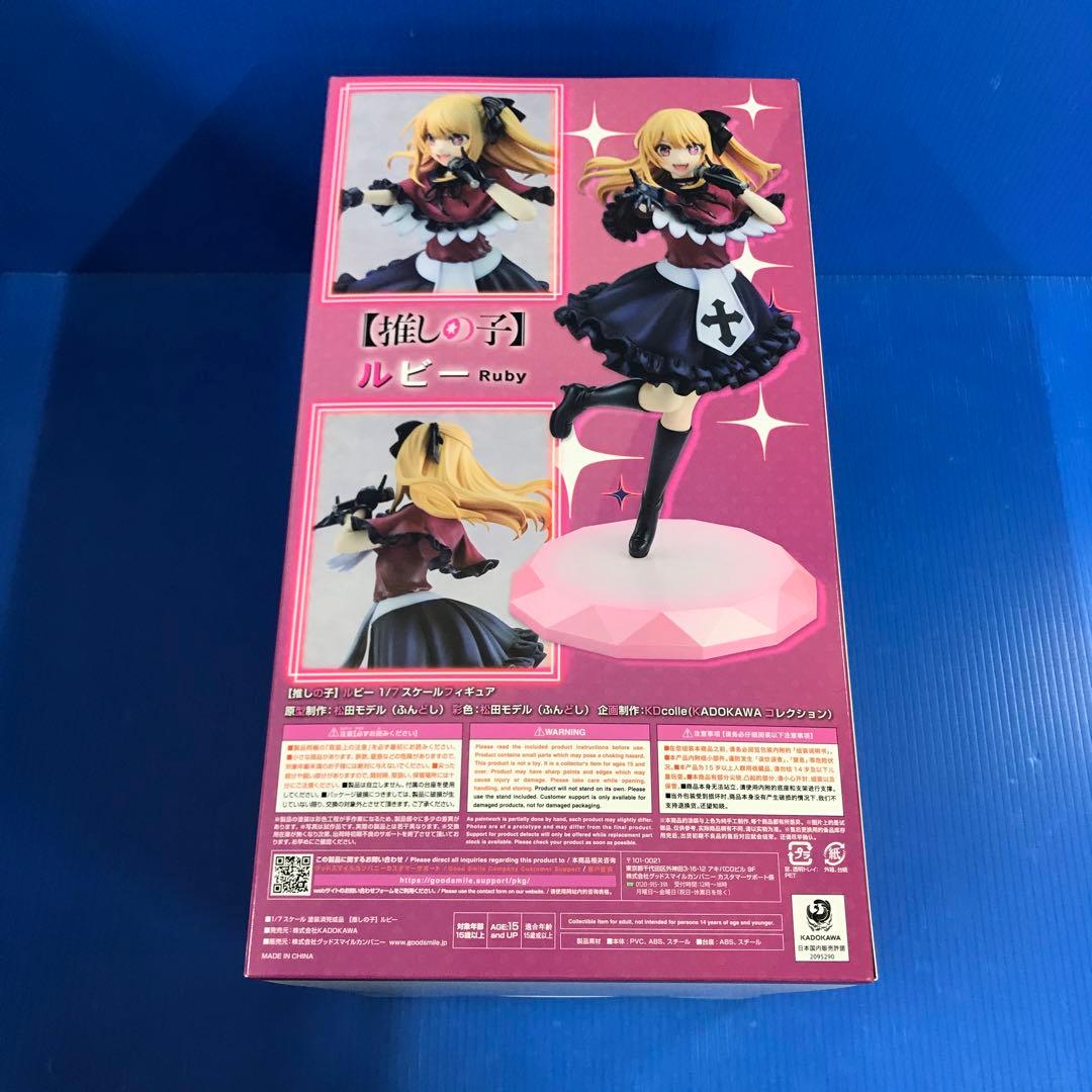 ルビー 「推しの子」 KDcolle 1/7 プラスチック製塗装済み完成品
