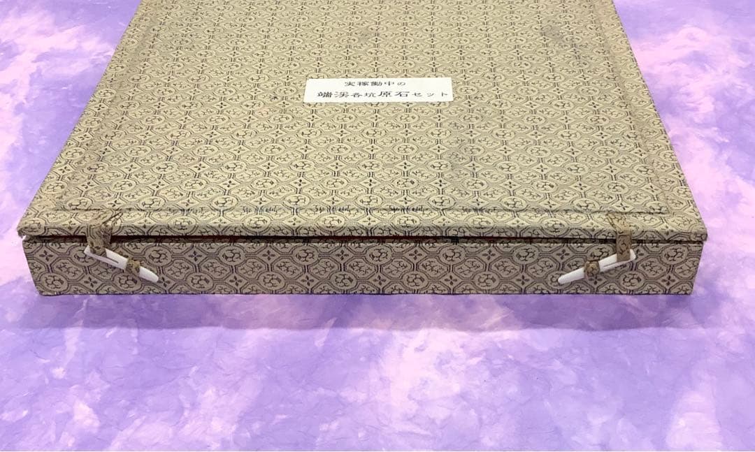 端渓各坑原石セット