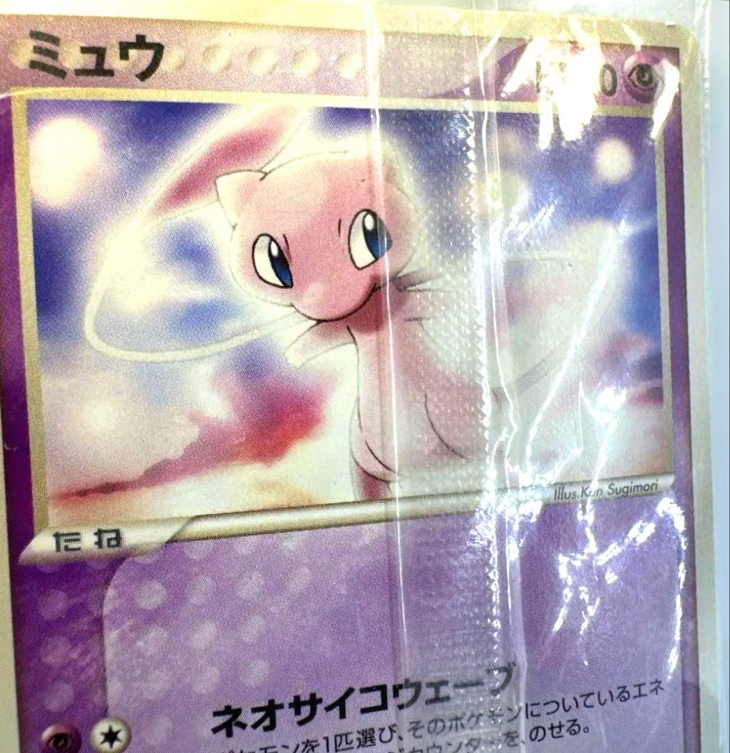 ま*と様 ミュウ ポケモンカード 未開封　激レア　ネオサイコウェーブ2005年発