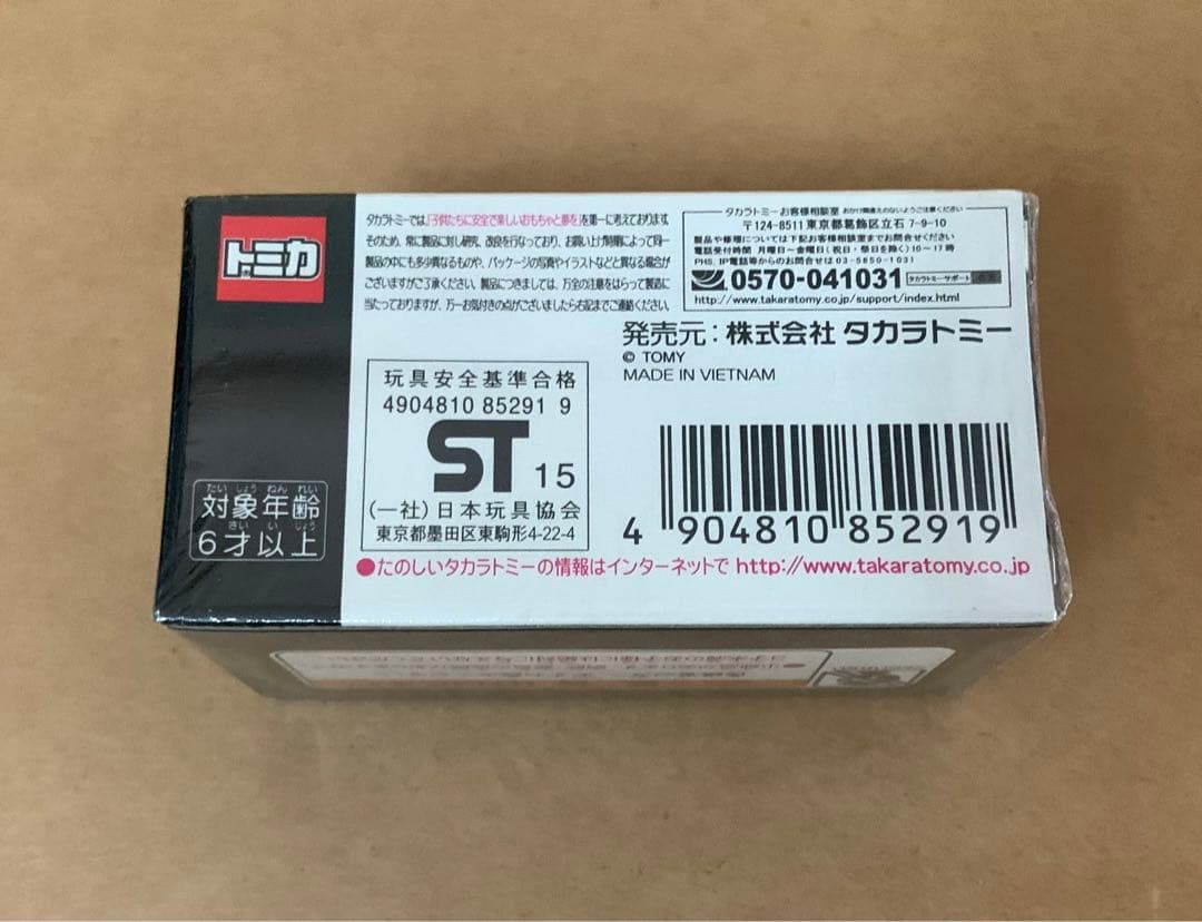 トミカ プレミアム　ニスモ R34 GT-R Z-tune Proto.