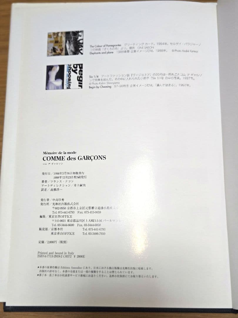 COMME des GARÇONS コムデギャルソン アート ブック　写真集