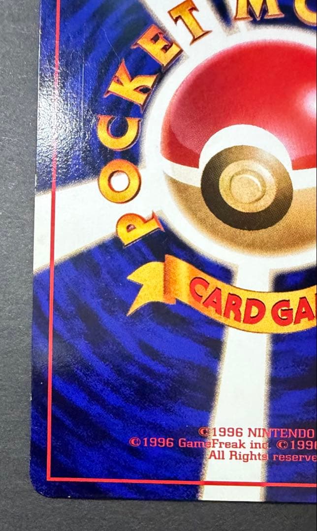 旧裏ポケモンカード　ミュウツー　拡張パック