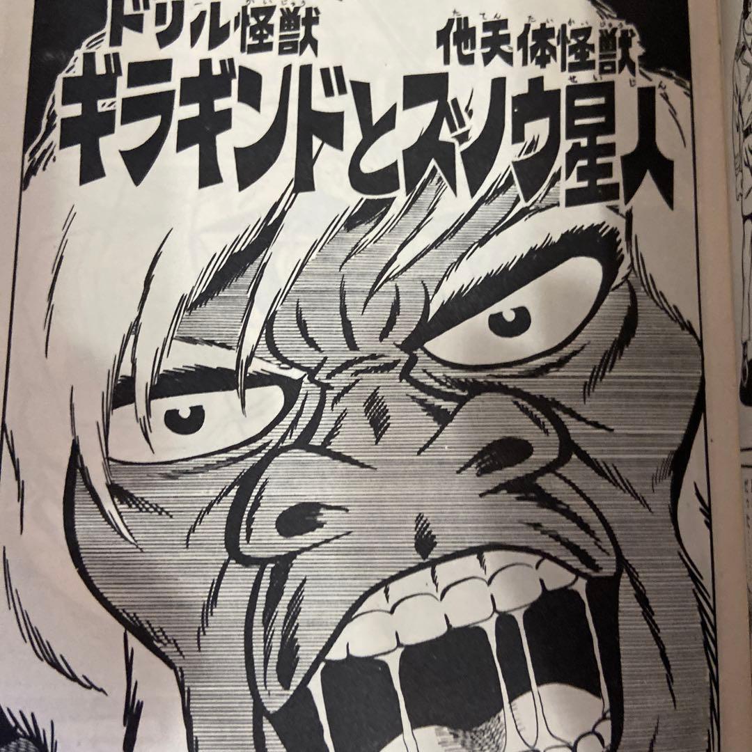 宇宙猿人ゴリ対スペクトルマン③