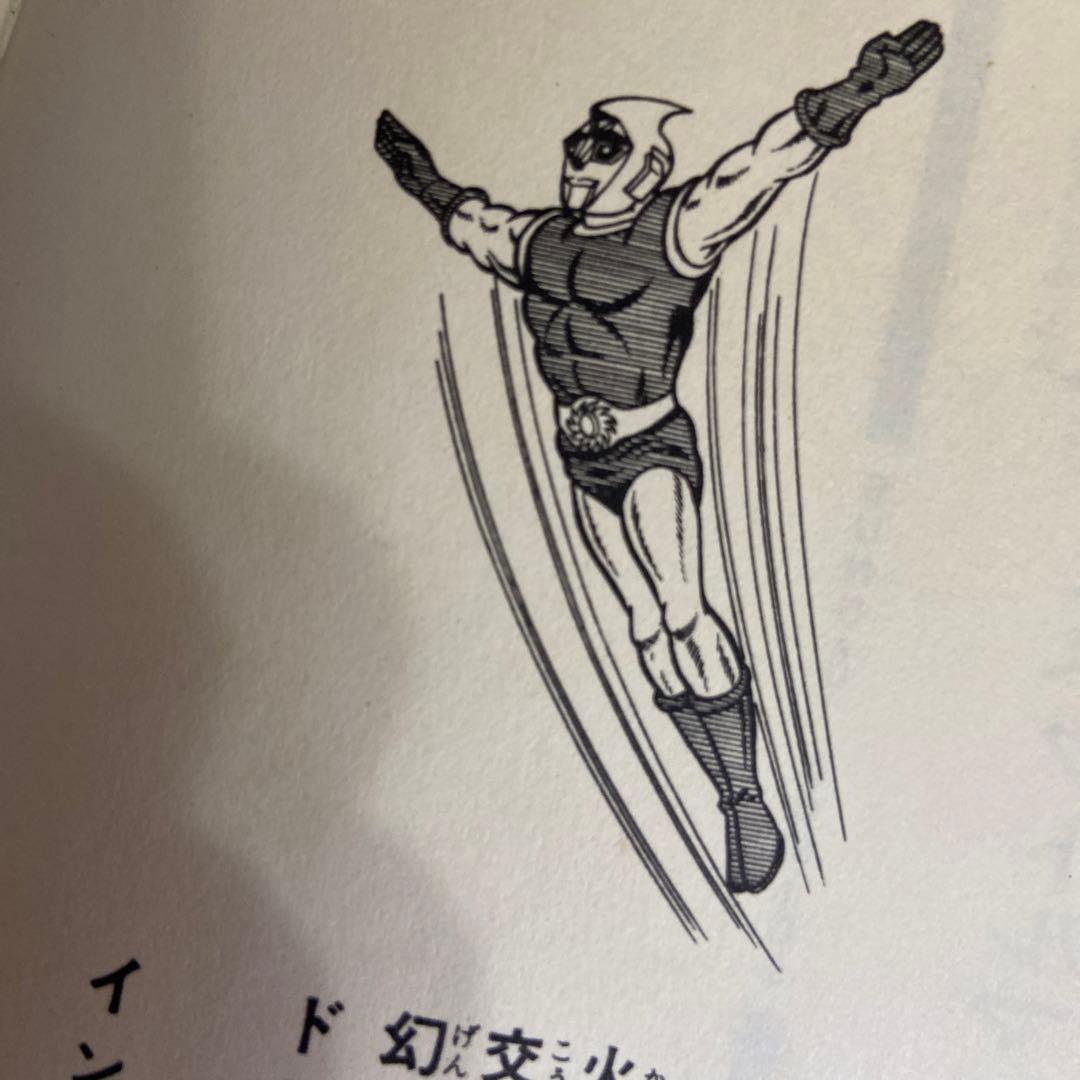 宇宙猿人ゴリ対スペクトルマン③