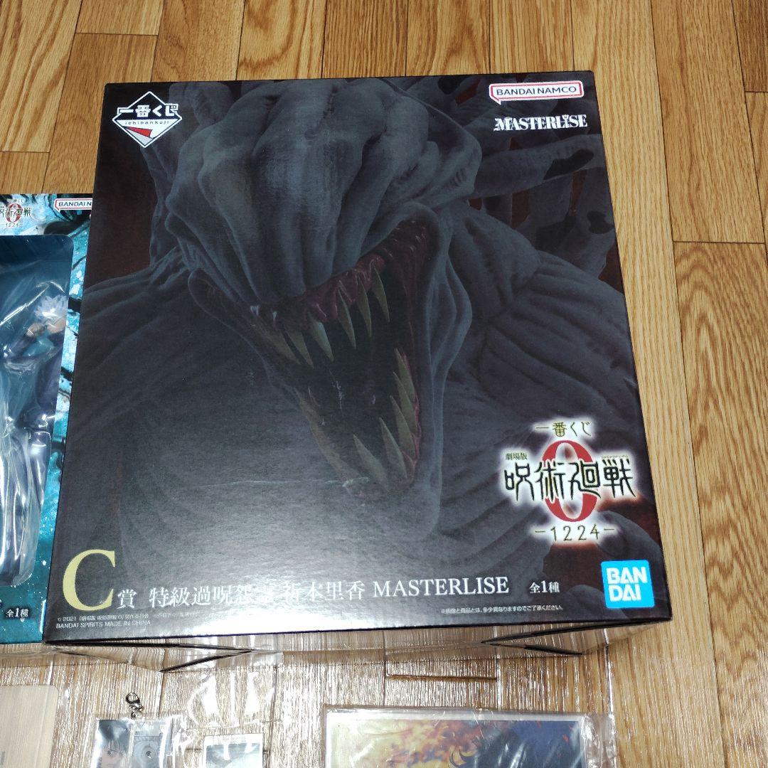 一番くじ 劇場版 呪術廻戦 ０ ー1224ー A〜D賞＋下位賞おまけ付きセット