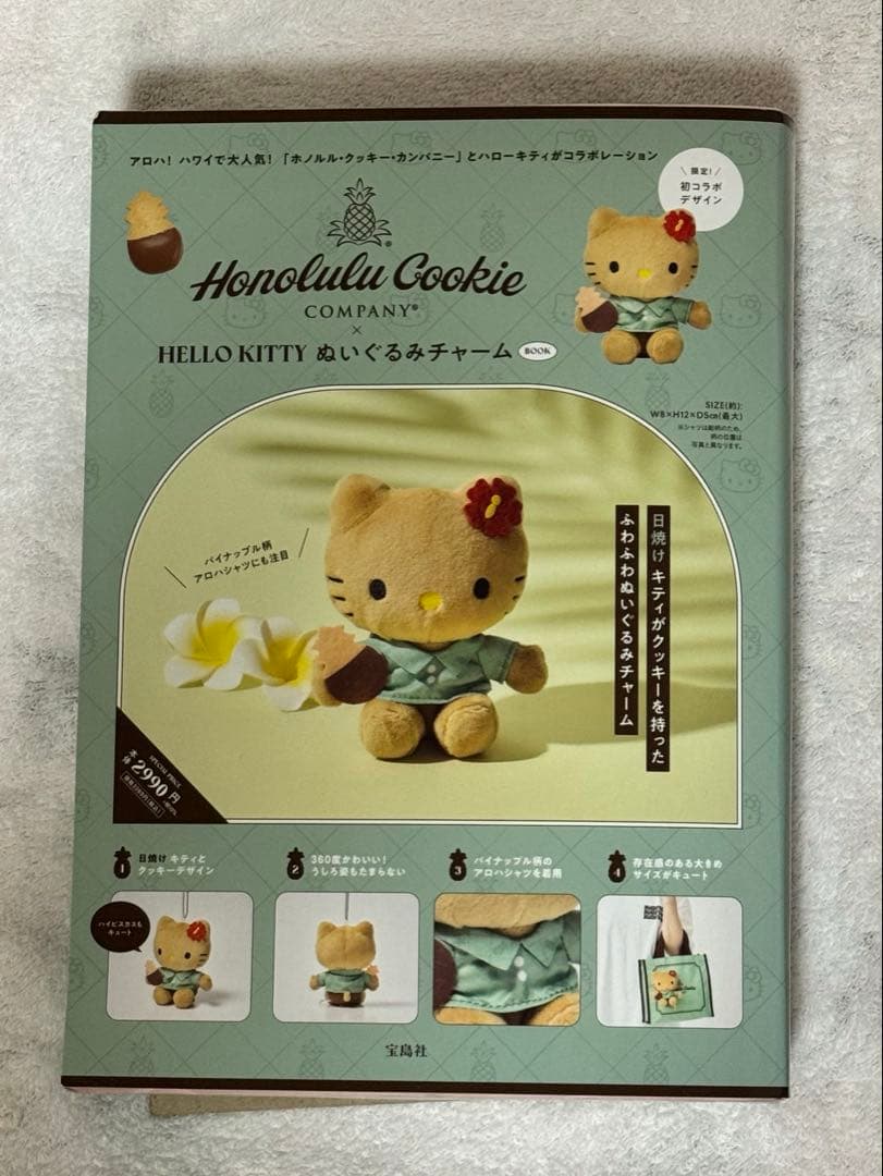 Honolulu Cookie Company × HELLO KITTY 3点