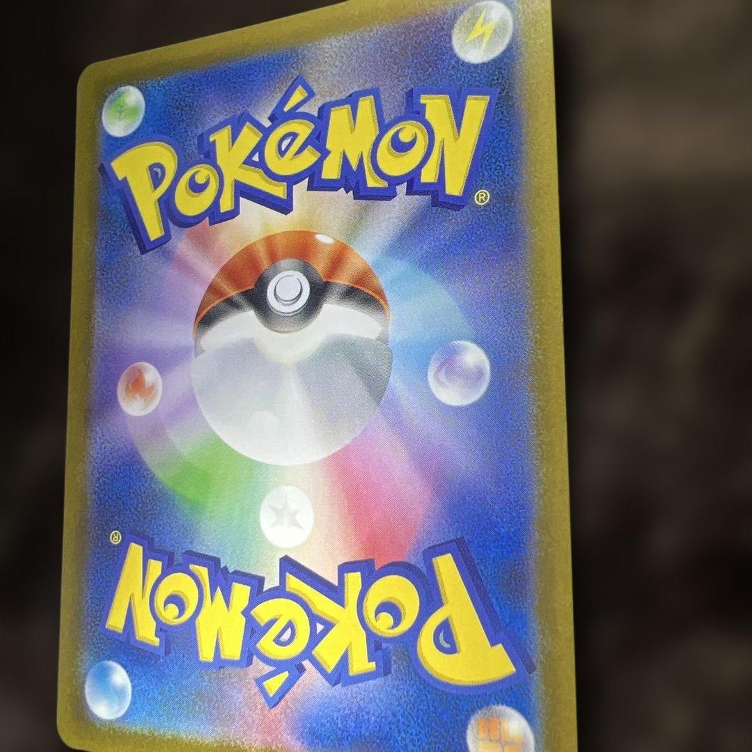 ピカチュウEX SAR 200HP 234/199