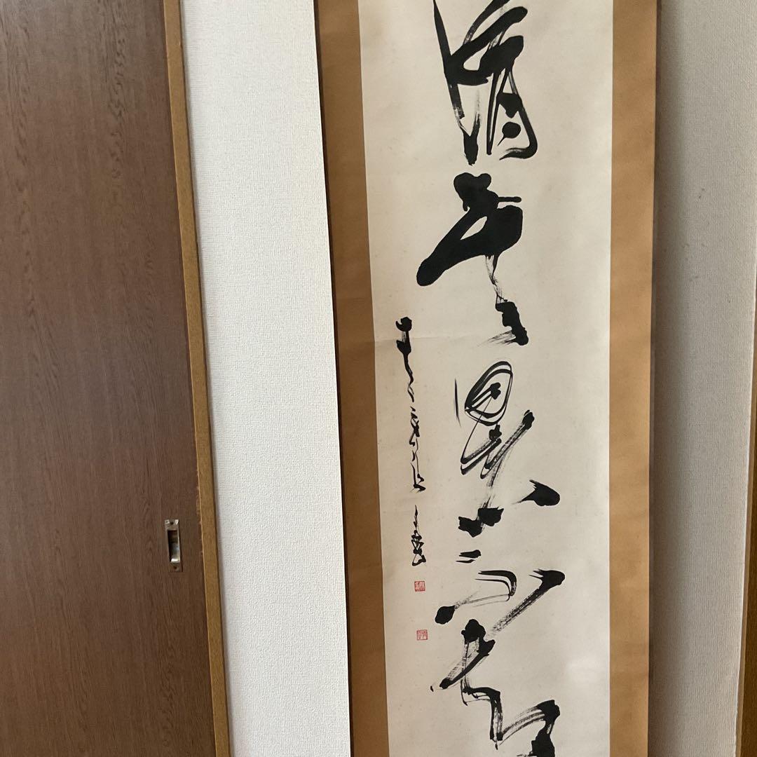 紙本 掛け軸 一行書 落款印譜在 作者 北原青雲