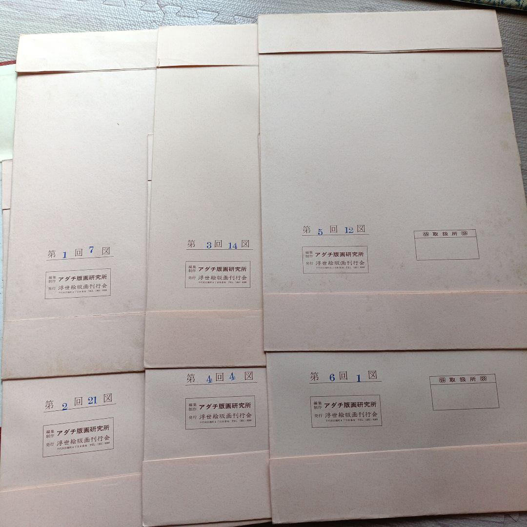 未刊　浮世絵美人名画集 新彫版　版画 喜多川歌麿 他　美人画