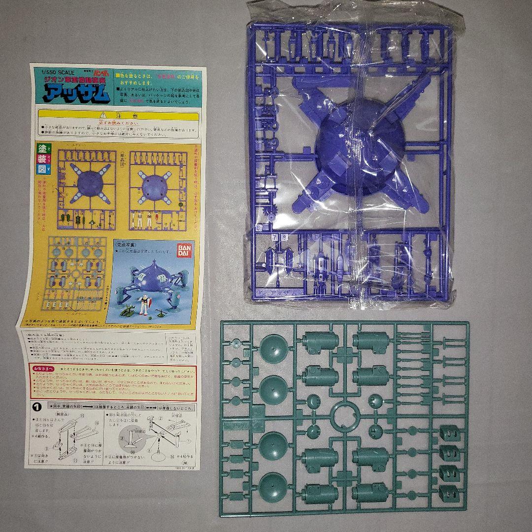 旧キット　高速機動型ザク・アッザム・ブラウブロセット