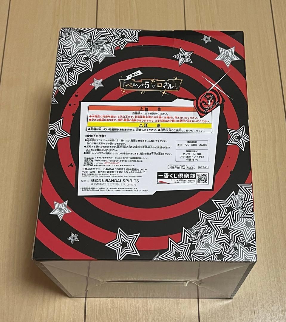 一番くじ 『ペルソナ５ ザ・ロイヤル』 ラストワン賞、C賞、F賞、G賞、H賞