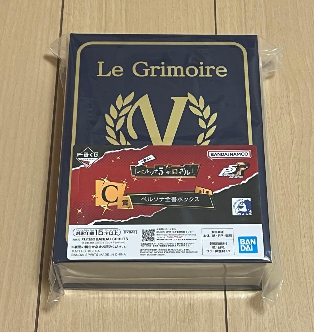 一番くじ 『ペルソナ５ ザ・ロイヤル』 ラストワン賞、C賞、F賞、G賞、H賞