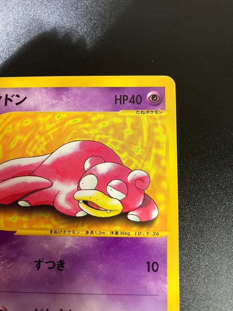 ポケモンカード ヤドン web 012/048 Slowpoke 151 ②