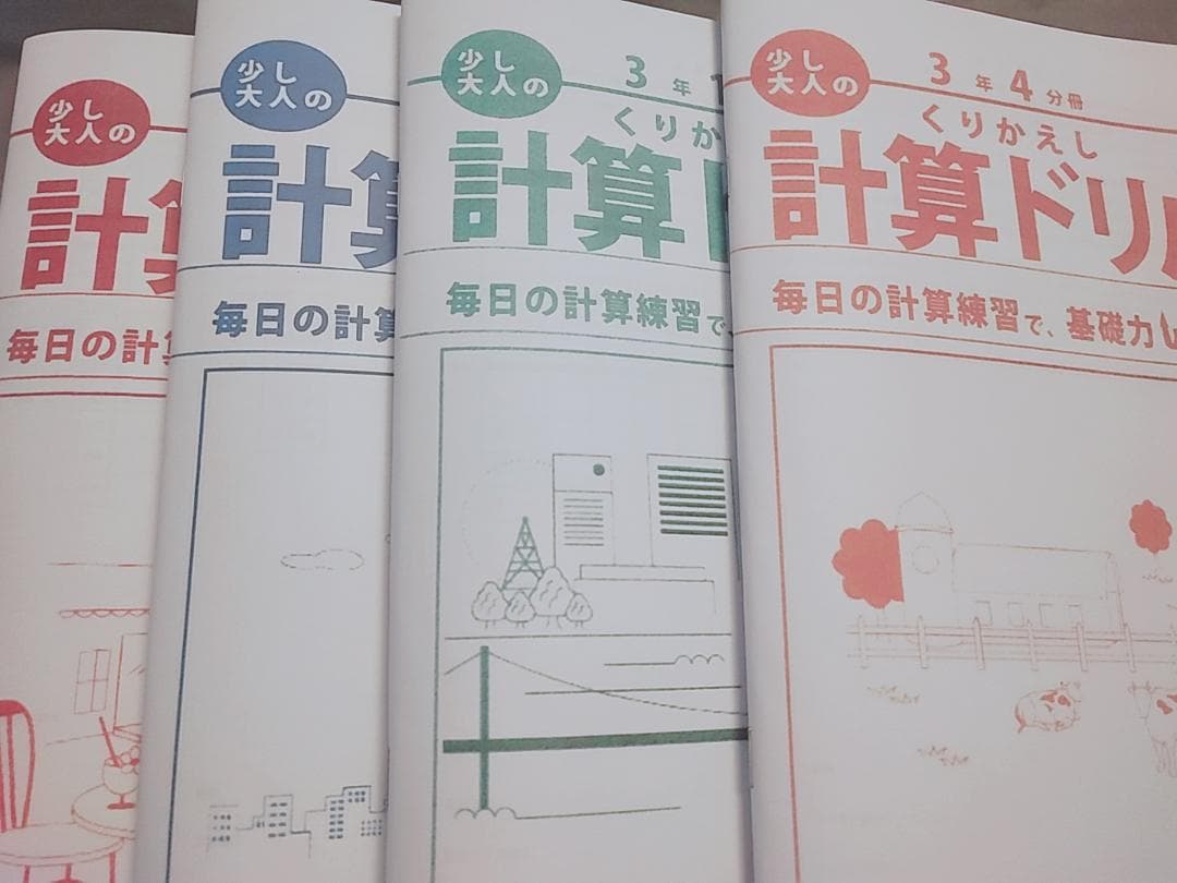 鉄緑会　高3数学　少し大人のくりかえし計算ドリル　鶴田先生　B4　駿台　河合塾