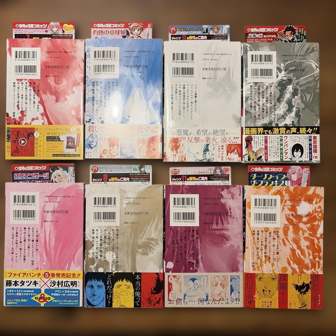 初版 チェンソーマン　1〜22巻　ファイアパンチ　全巻セット　藤本タツキ　映画