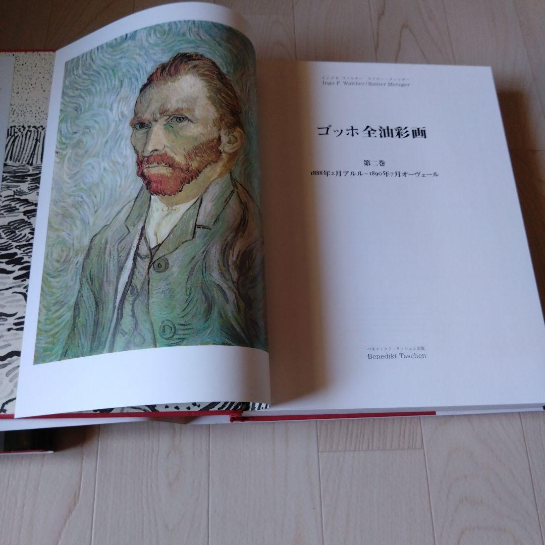 日本語版 Van Gogh ゴッホ 全油彩画集 アート 図録