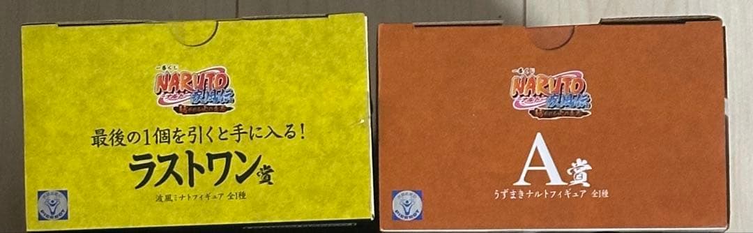 一番くじ NARUTO-ナルト- 疾風伝 紡がれる火の意志　A賞ラスワン賞　専用