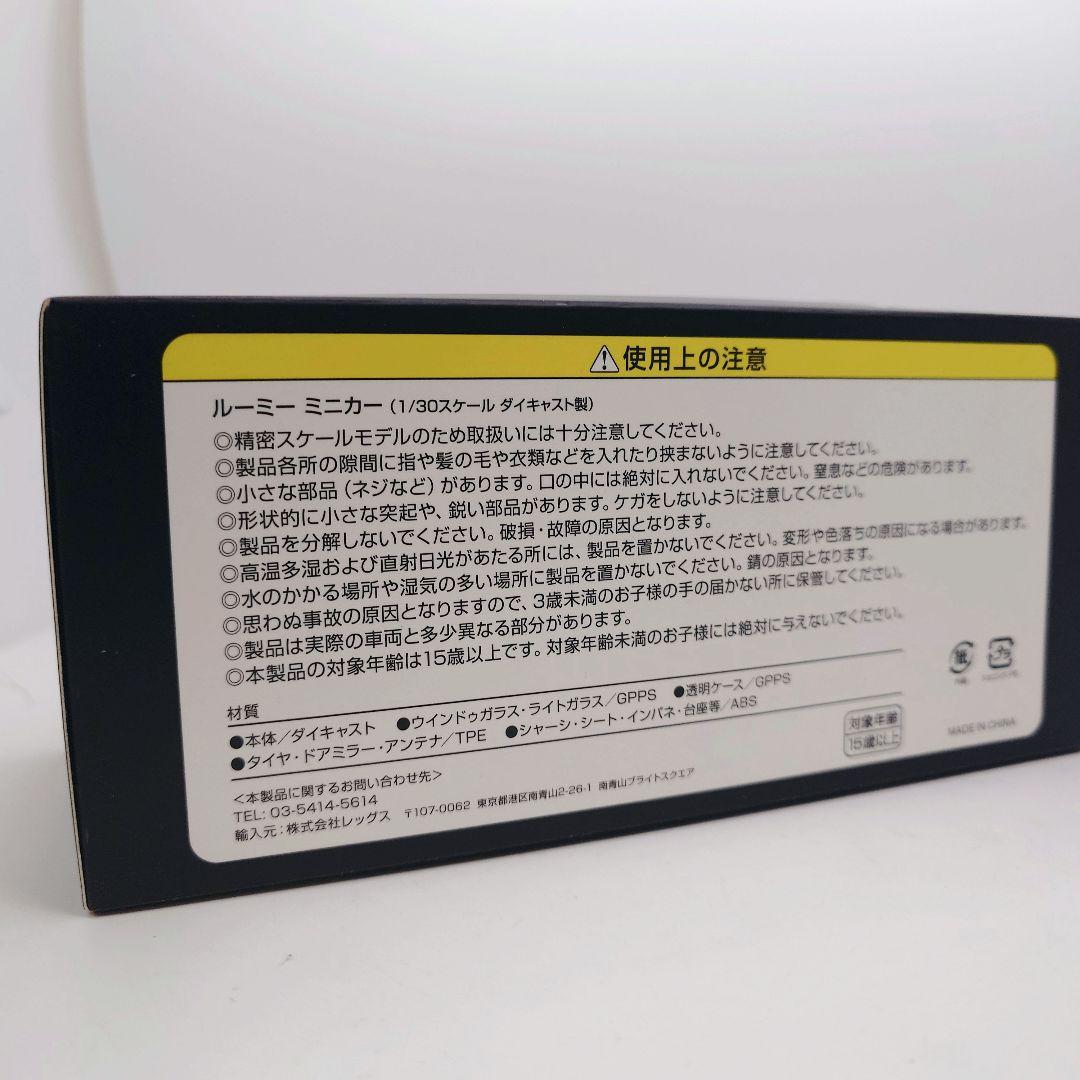【新品未開封】トヨタ　ルーミー　カラーサンプル　ミニカー