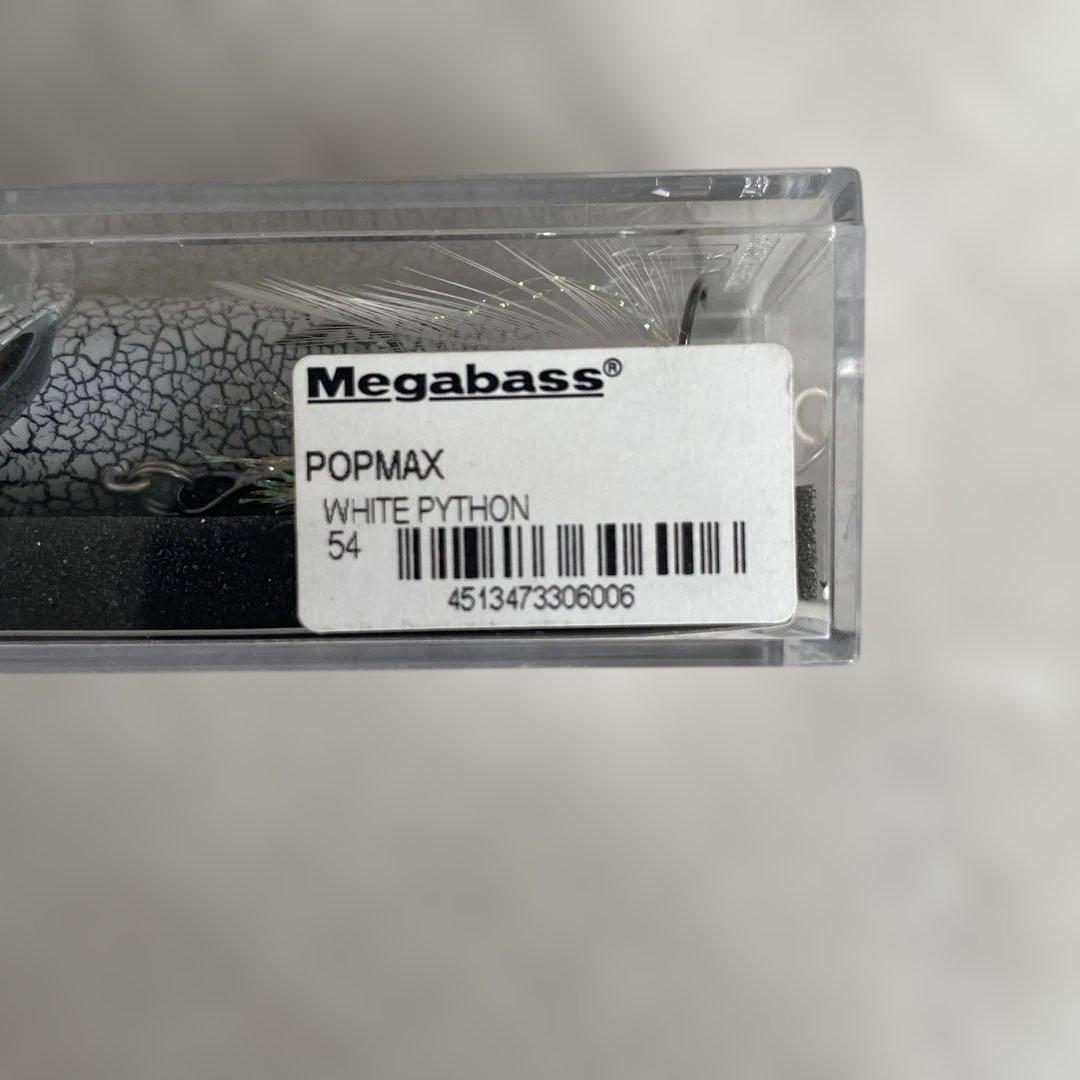Megabass POP MAX ホワイトパイソン レア